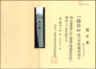 Hizen Tadahiro (2nd Gen) Wakizashi